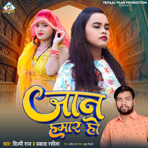 download Shilpi Raj, Prakash Rasila  Jaan Hamar Ho mp3 Single Tracks song 