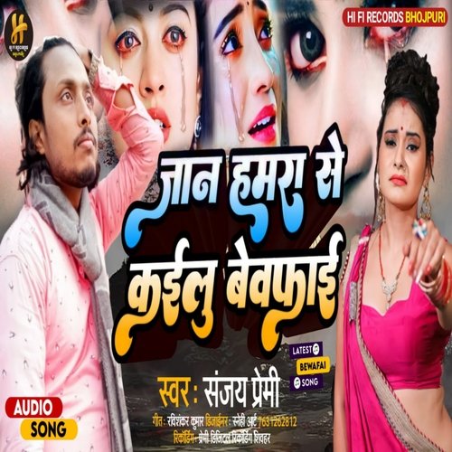 download Sanjay Premi  Jaan Hamra Se Kailu Bewafai mp3 Single Tracks song 