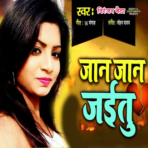 download   Jaan Jaan Jaitu mp3 Single Tracks song 