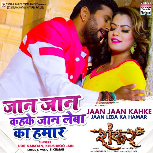 download Udit Narayan, Khushboo Jain  Jaan Jaan Kahke Jaan Leba Ka Hamar mp3 Single Tracks song 