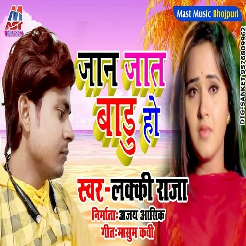 download Lucky Raja  Jaan Jat Badu Ho mp3 Single Tracks song 