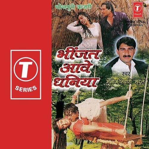 download Manoj Tiwari  Jaan Maare Tohre Gaal Ke Godanwan mp3 Single Tracks song 