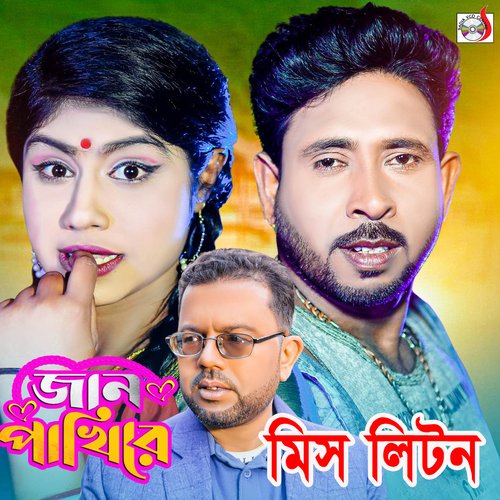 download   Jaan Pakhi Re mp3 Single Tracks song 