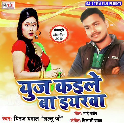 download Dheeraj Dhamal  Jaan Yad Kara Ho mp3 Single Tracks song 