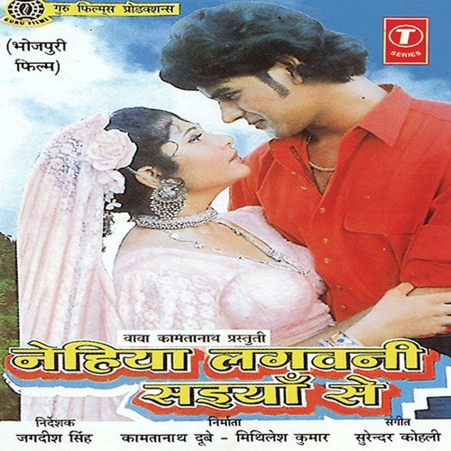 download Hemlata  Jaane Kahaan Bindiya Hera Gaili mp3 Single Tracks song 