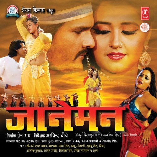 download Khesari Lal Yadav, Priyanka Singh  Jaaneman mp3 Single Tracks song 