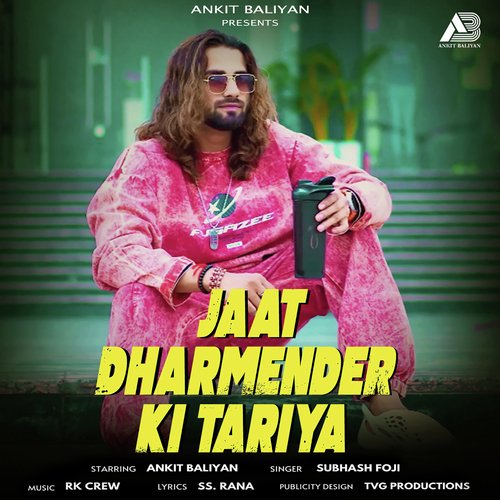 download Ankit Baliyan, Subhash Foji  Jaat Dharmender Ki Tariya mp3 Single Tracks song 