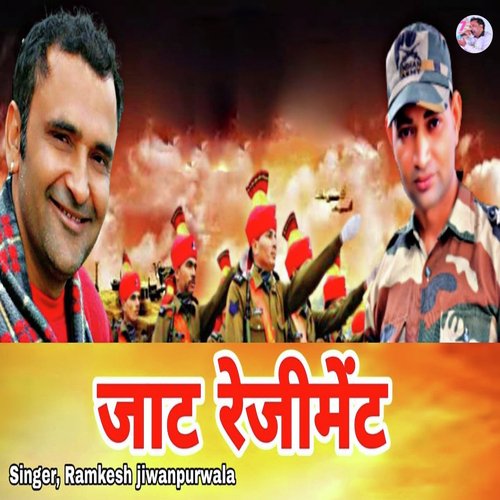 download Ramkesh Jiwanpurwala  Jaat Regiment mp3 Single Tracks song 