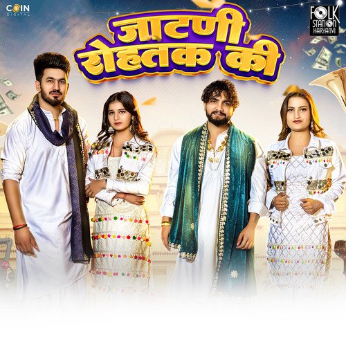 download Raj Mawar, Shiva Choudhary, Biru Kataria  Jaatni Rohtak Ki mp3 Single Tracks song 