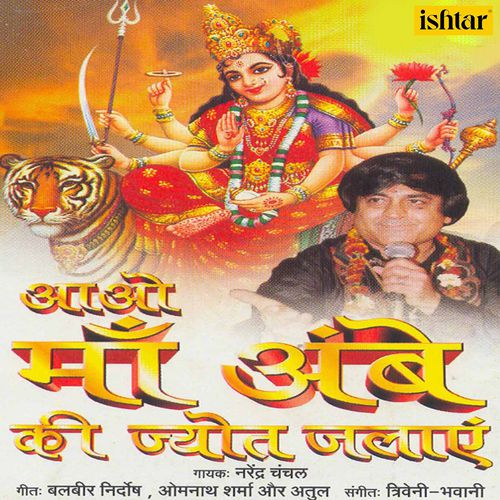 download Narendra Chanchal  Jab Charon Taraf mp3 Single Tracks song 