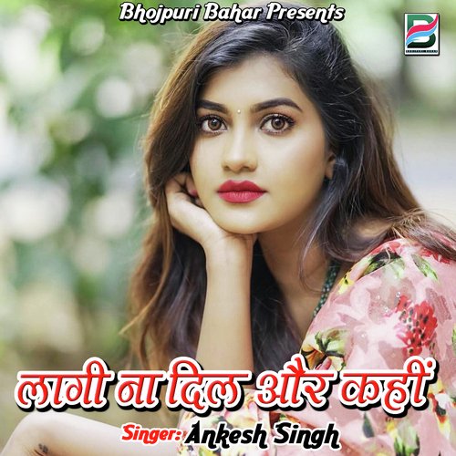 download Ankesh Singh  Jab Dekhelu Humara Ke mp3 Single Tracks song 