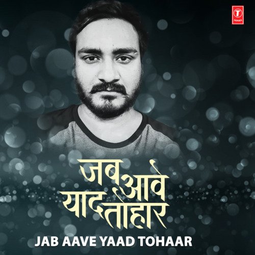 download Manoj Tiwari, Ujjaini, Indu Sonali  Jab Jab Aave Yaad mp3 Single Tracks song 