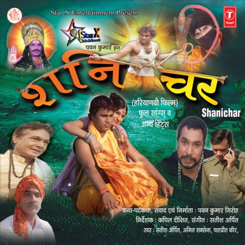 download Satish Arpit  Jab Jab Duniya Mein Attayachar Badhe mp3 Single Tracks song 