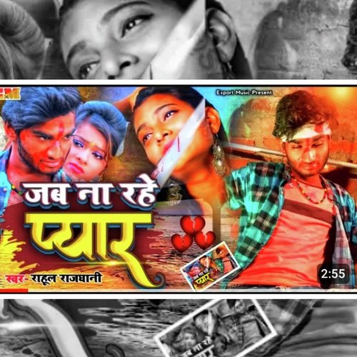 download   Jab Na Rahe Pyar mp3 Single Tracks song 