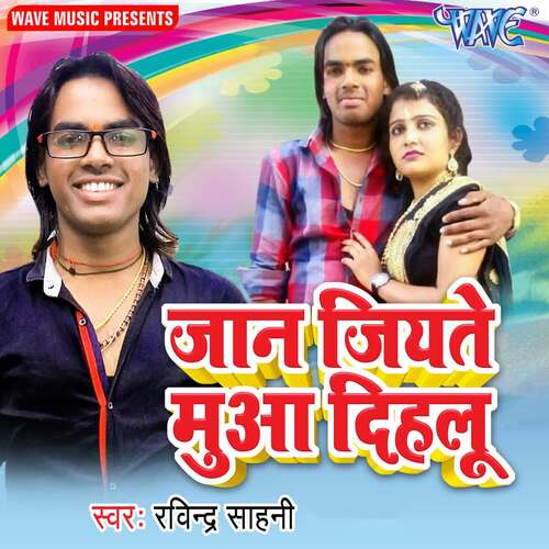 download Ravindra Sahni  Jab Nibha Nahi Pailu mp3 Single Tracks song 