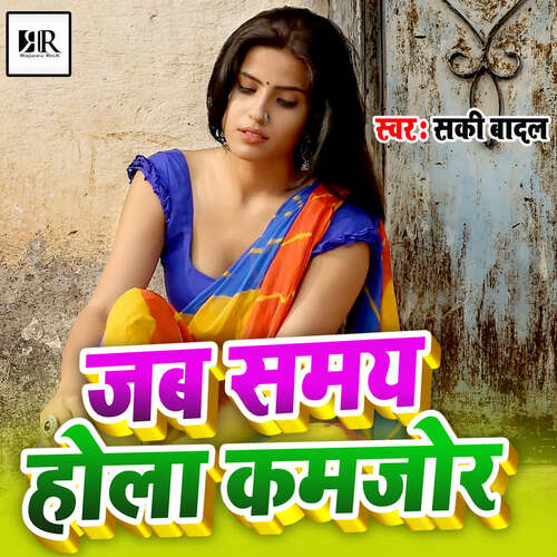 download Sakhi Badal  Jab Samay Hola Kamjor mp3 Single Tracks song 