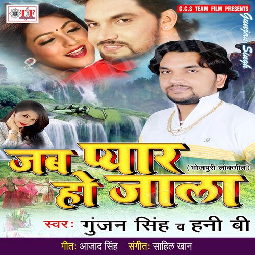 download Gunjan Singh, Hunny-B  Jab Se Gaila Tu Pardesh mp3 Single Tracks song 