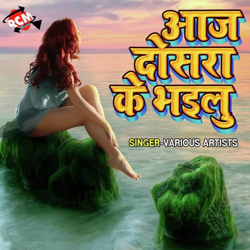 download   Jab Se Tohara Se Gori mp3 Single Tracks song 