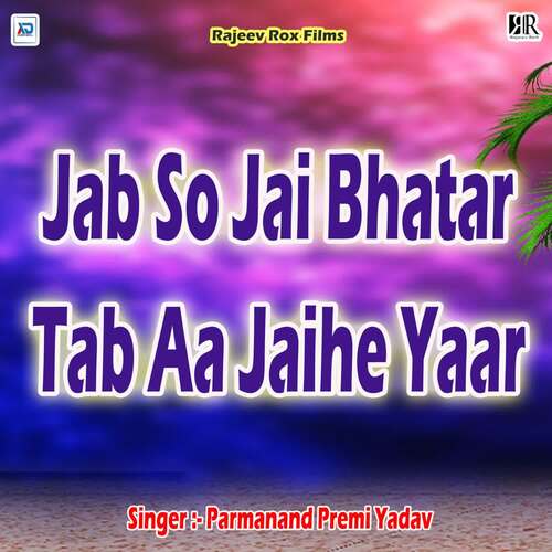 download Parmanand Premi Yadav  Jab So Jai Bhatar Tab Aa Jaihe Yaar mp3 Single Tracks song 