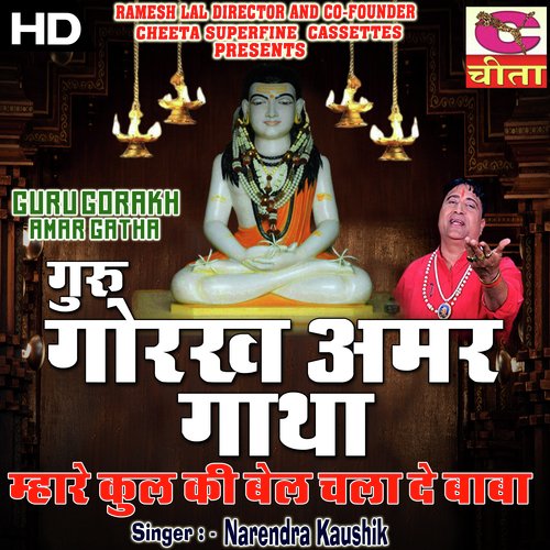 download Narender Koshik  Jab Taak Suraj Me Gorakh Nath Amar Gatha mp3 Single Tracks song 