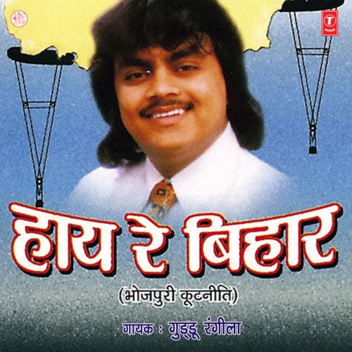 download Guddu Rangila  Jab Tak Le Chod Be mp3 Single Tracks song 