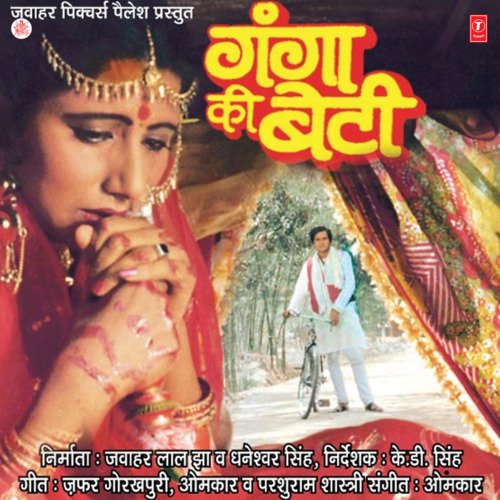 download Usha Mangeshkar  Jab Tak Suraj Chand Rahega mp3 Single Tracks song 