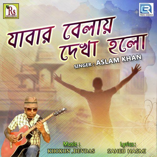 download Md Aslam Khan  Jabar Belai Dekha Holo mp3 Single Tracks song 