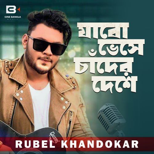 download   Jabo Veshe Chader Deshe mp3 Single Tracks song 