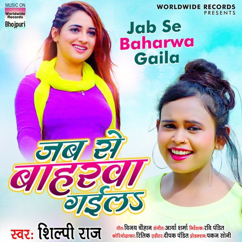 download Shilpi Raj  Jabse Baharwa Gaila mp3 Single Tracks song 