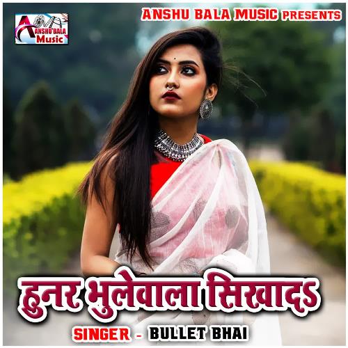 download Bullet Bhai  Jabse Raha Taru Patna Me mp3 Single Tracks song 