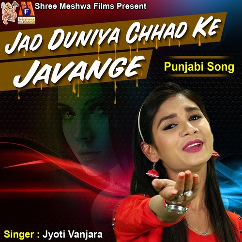 download Jyoti Vanjara  Jad Duniya Chhad Ke Javange mp3 Single Tracks song 