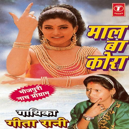 download Geeta Rani  Jada Chalake Gaadi mp3 Single Tracks song 