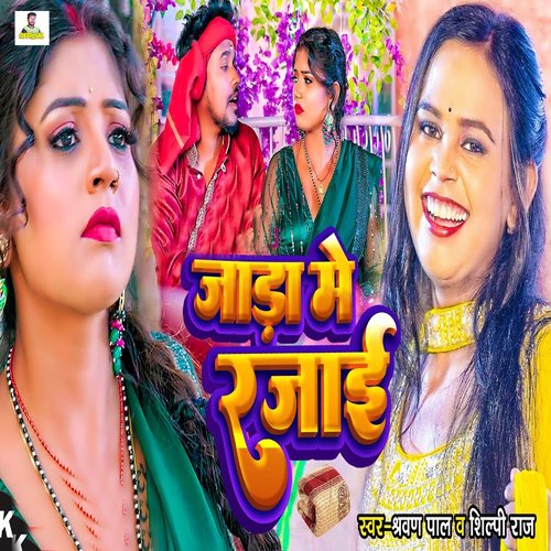 download Shravan Pal, Shilpi Raj  Jada Me Rajayi mp3 Single Tracks song 