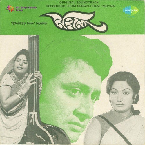 download Arati Mukherjee  Jadi Naiba Thaki mp3 Single Tracks song 