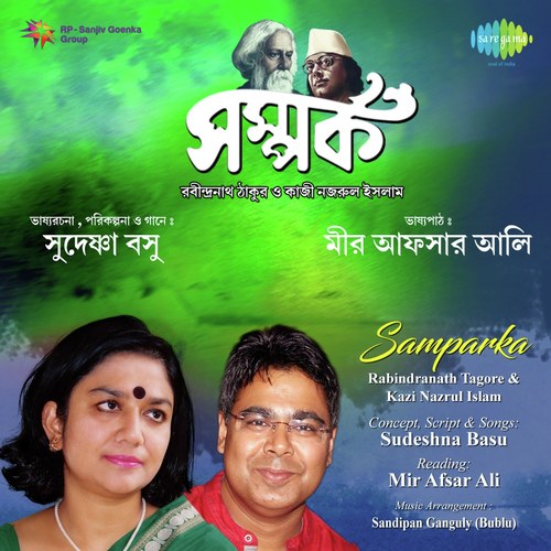 download Sudeshna Basu, Mir Afsar Ali  Jadi Tare Nai Chini Go With Narration mp3 Single Tracks song 