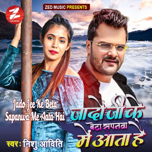 download Nishu Aditi  Jado Jee Ke Beta Sapanwa Me Aata Hai mp3 Single Tracks song 