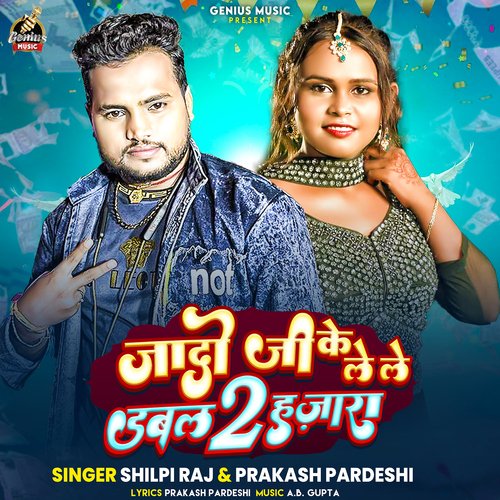 download Shilpi Raj, Prakash Pardeshi  Jado Ji Ke Le Le Dabal 2 Hajara mp3 Single Tracks song 