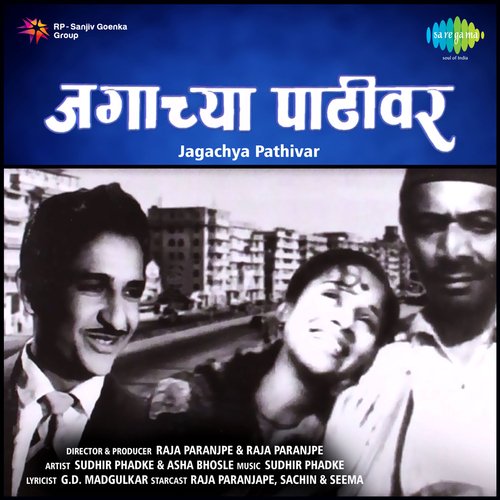 download   Jag He Bandishala mp3 Single Tracks song 