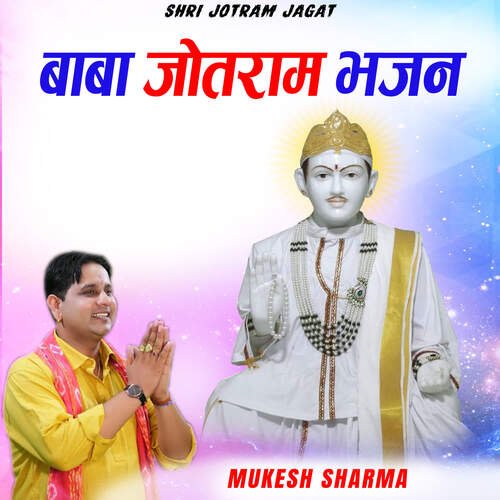 download Mukesh Sharma  Jag Me Jotram Balwan mp3 Single Tracks song 