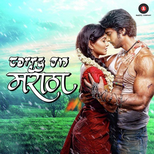 download Adarsh Shinde  Jagadgant mp3 Single Tracks song 