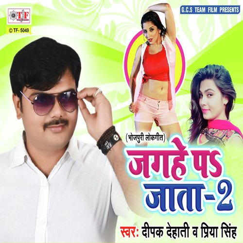 download Deepak Dehati, Priya Singh  Jagahe Pa Jata 2 mp3 Single Tracks song 