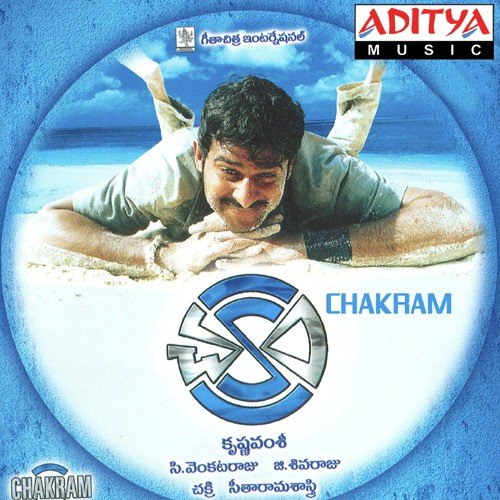 download Sri  Jagamanta Kutaumbam mp3 Single Tracks song 