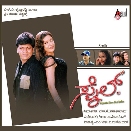 download S.P. Balasubrahmanyam, Nanditha  Jagavidi Jagamaga Jeeva mp3 Single Tracks song 