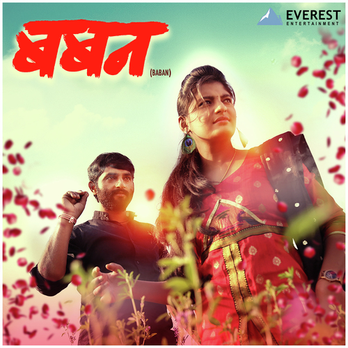 download Harsshit Abhiraj, Onkarswaroop, Anwesshaa Dattagupta  Jagnyala Pankh Futale mp3 Single Tracks song 