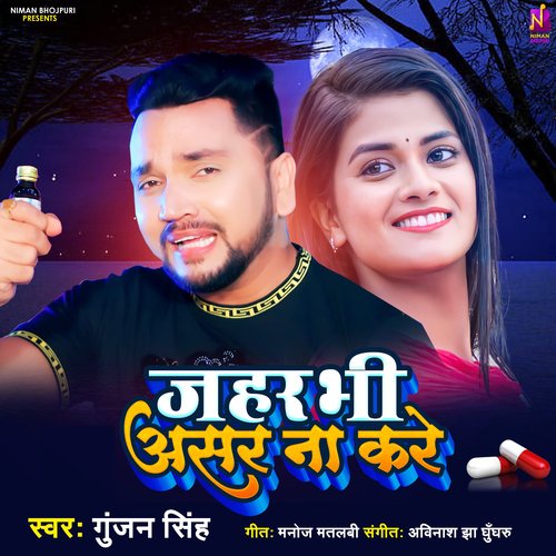 download Gunjan Singh  Jahar Bhi Asar Na Kare mp3 Single Tracks song 