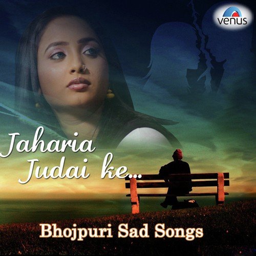 download Indu Sonali  Jaharia Judai Ke mp3 Single Tracks song 