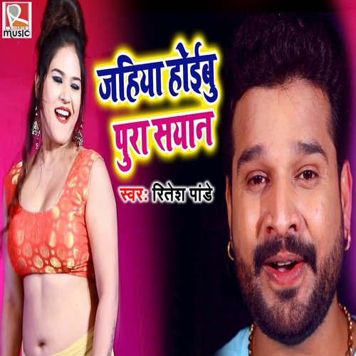 download Ritesh Pandey  Jahiya Hoibu Poora Sayaan mp3 Single Tracks song 