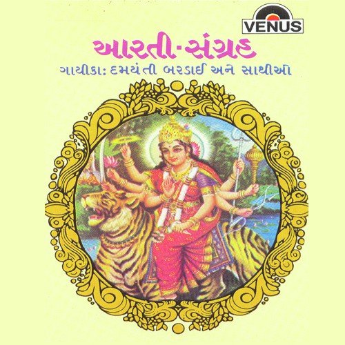 download Mahendra Kapoor, Nisha Upadhyaya, Shailendra Bhartti  Jai Aadhya Shakti mp3 Single Tracks song 