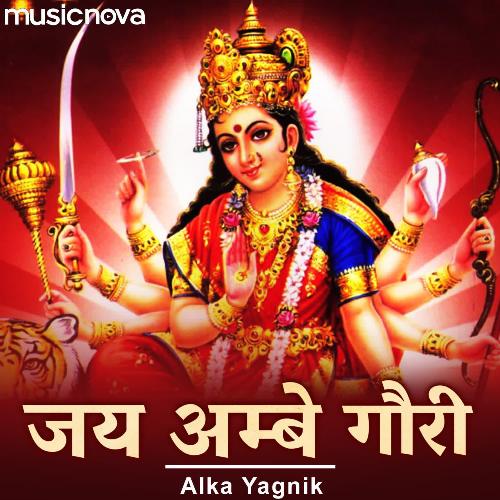 download Alka Yagnik  Jai Ambe Gauri Aarti mp3 Single Tracks song 