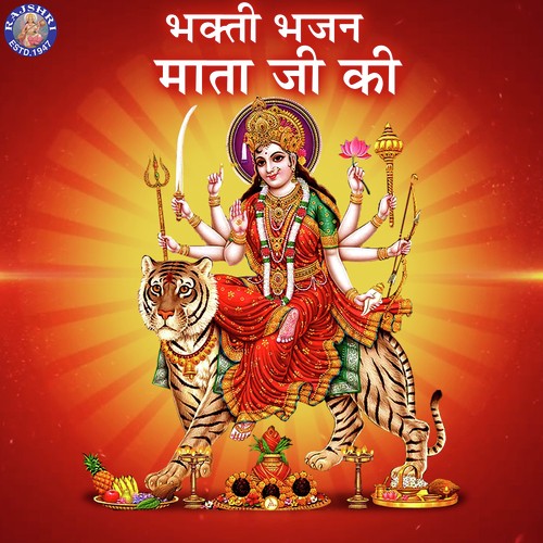 download Sanjeevani Bhelande  Jai Ambe Gauri Durga Mata Ki Aarti mp3 Single Tracks song 